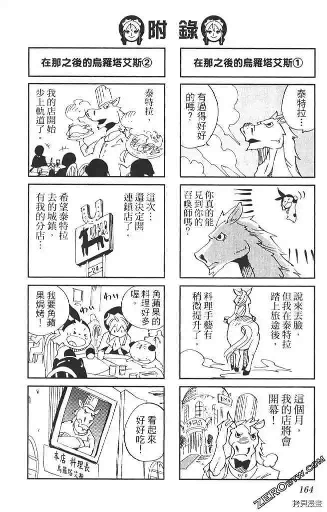 第163页