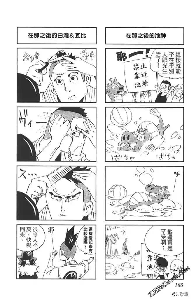 第165页