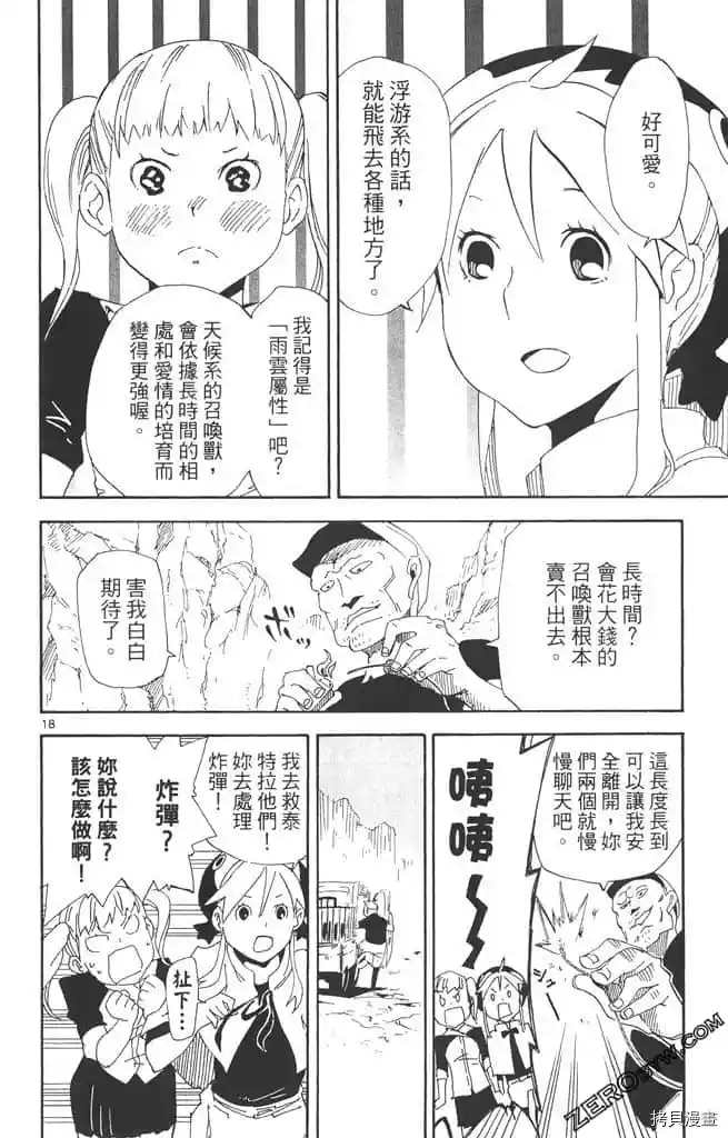 第77页
