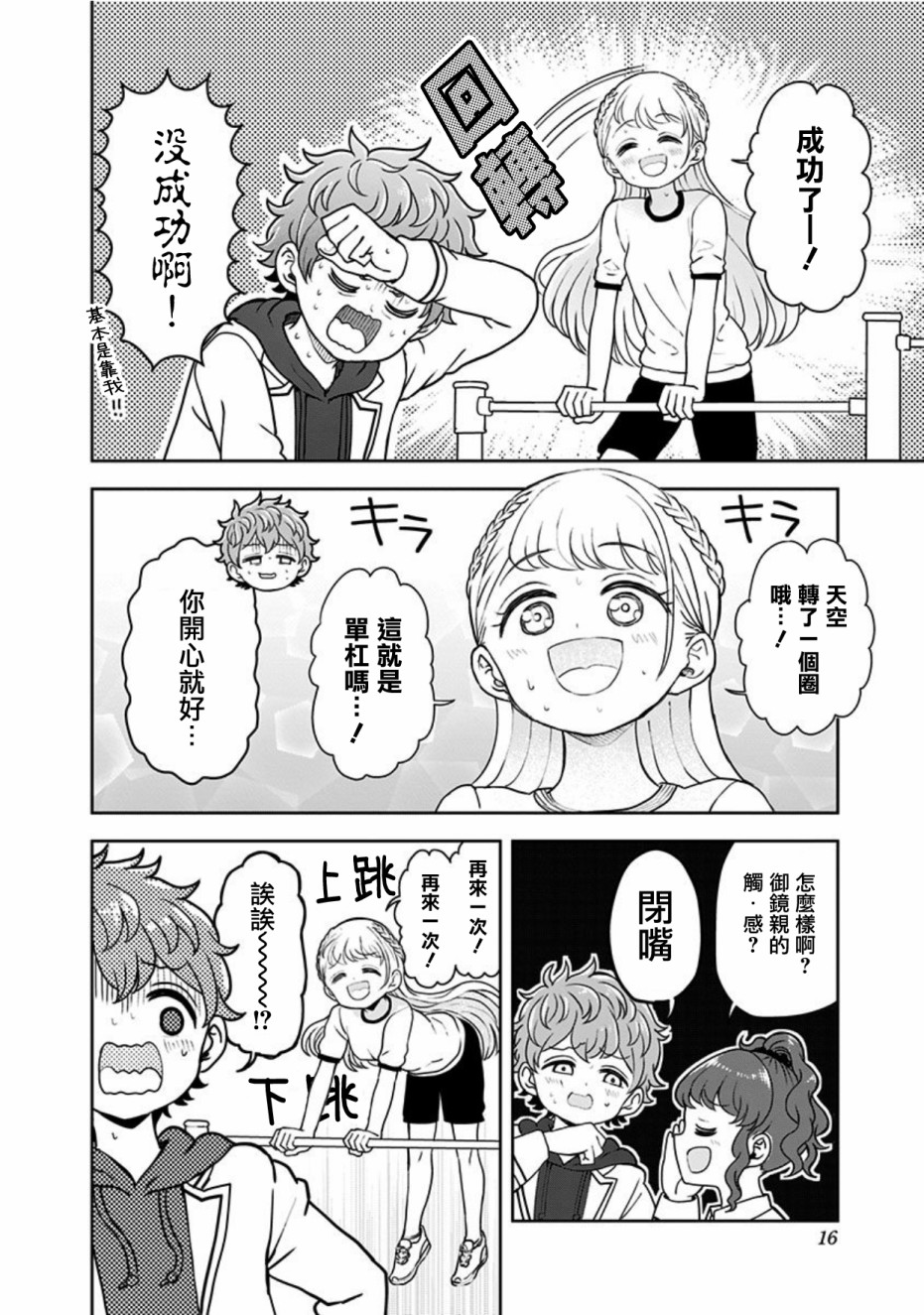 第16页