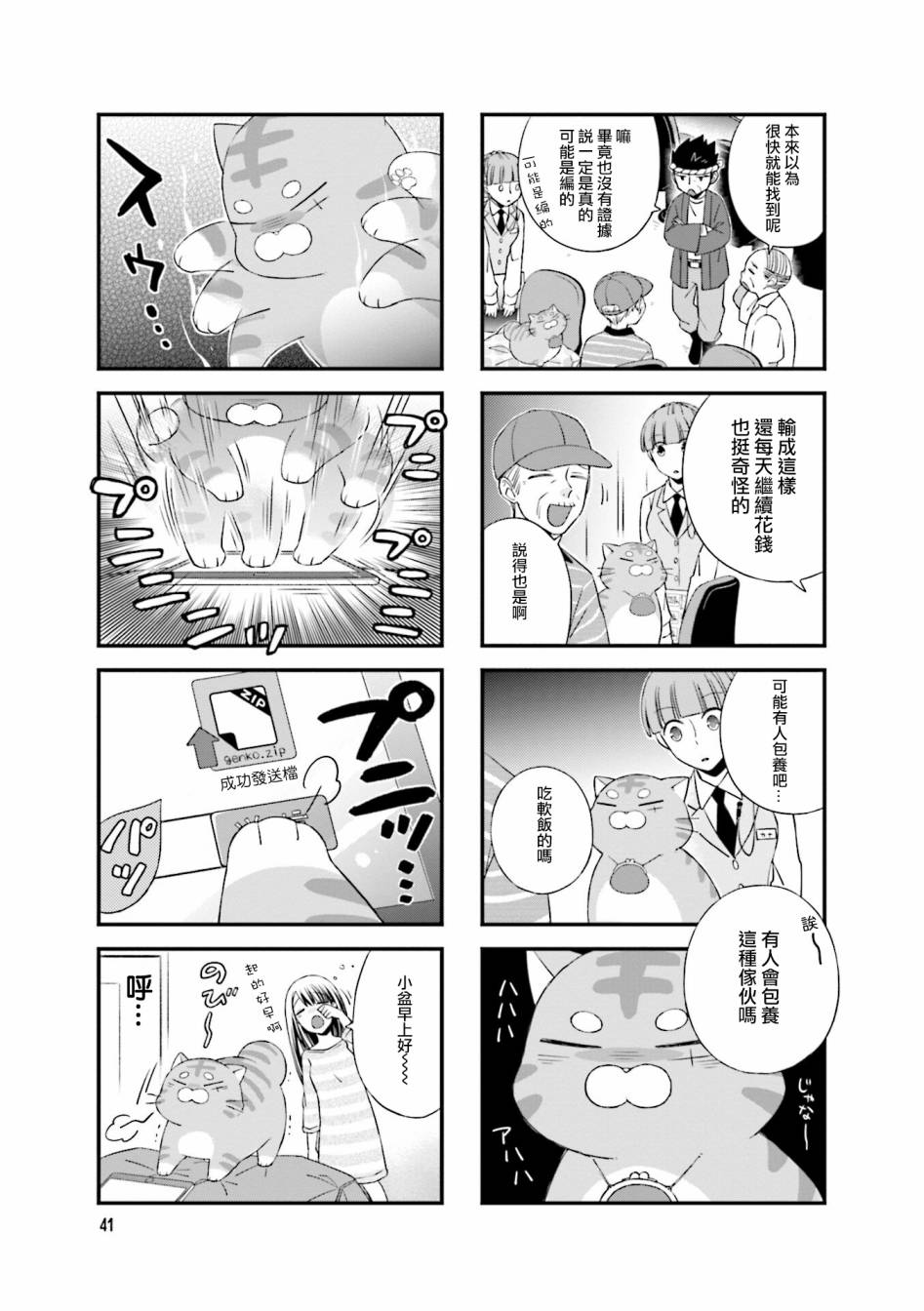第3页
