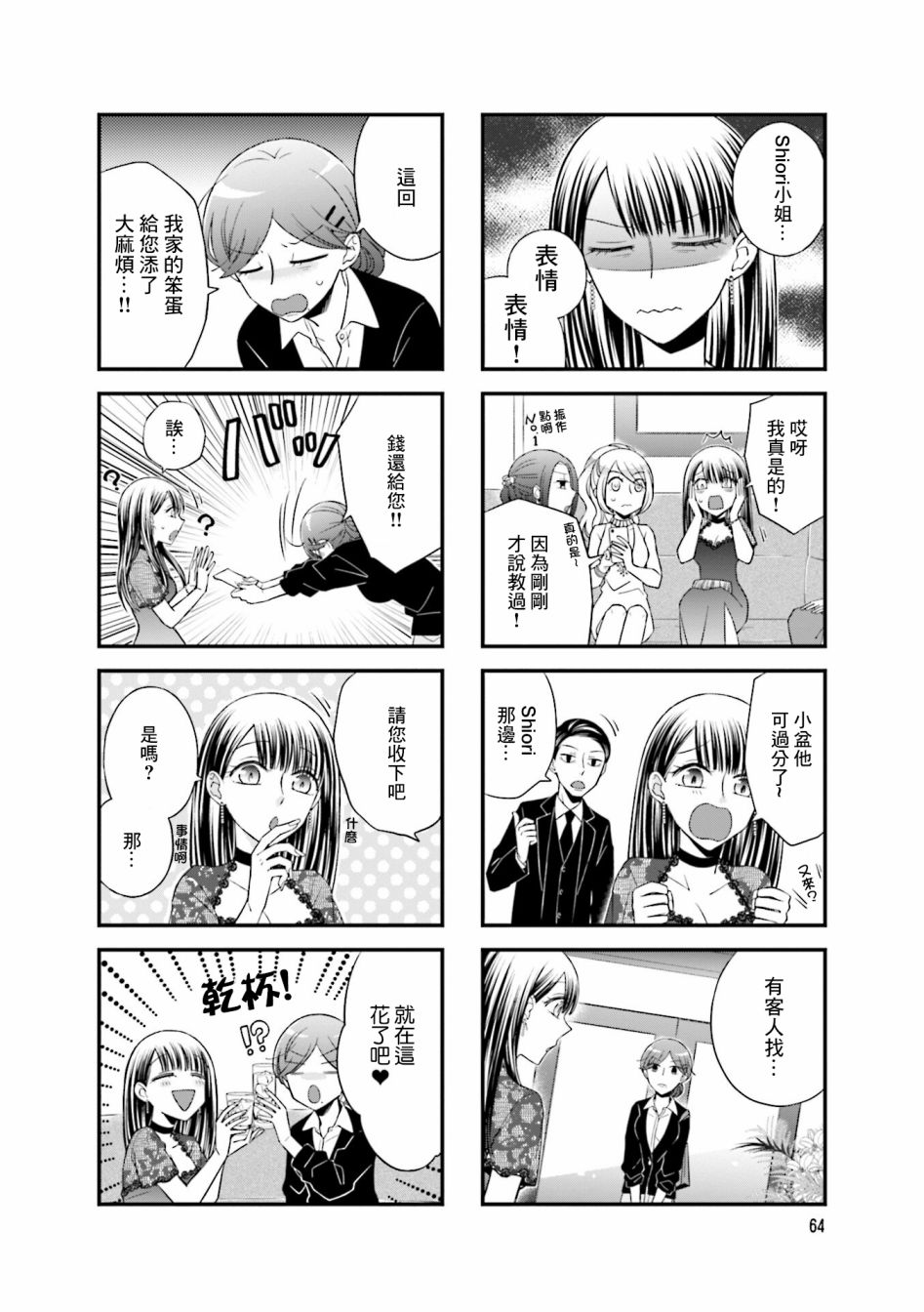 第2页