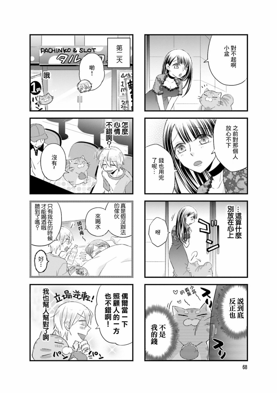 第6页