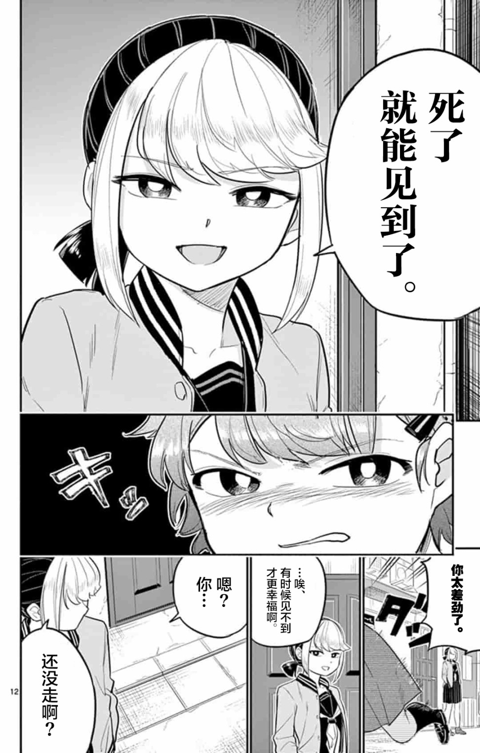 第12页