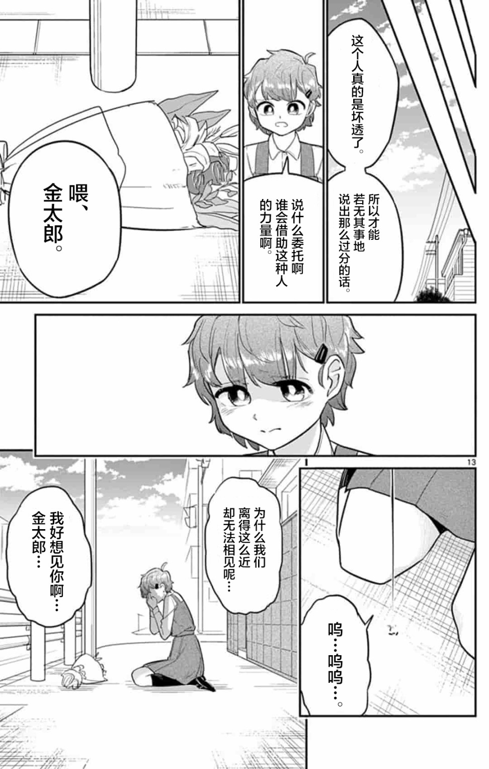 第13页