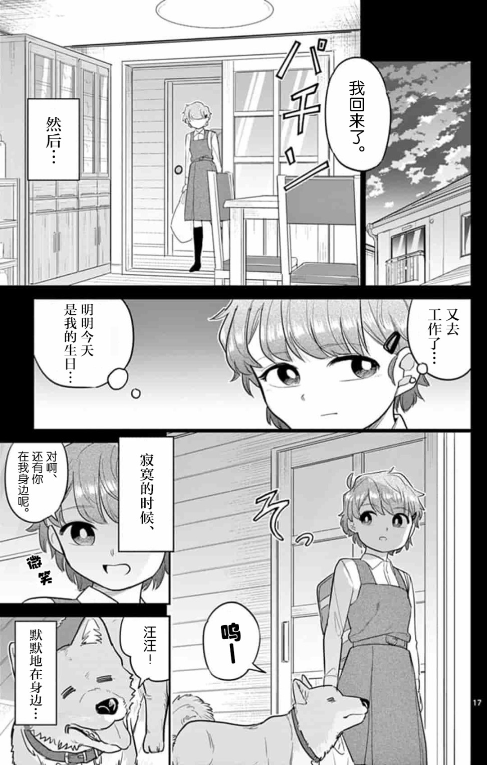 第17页