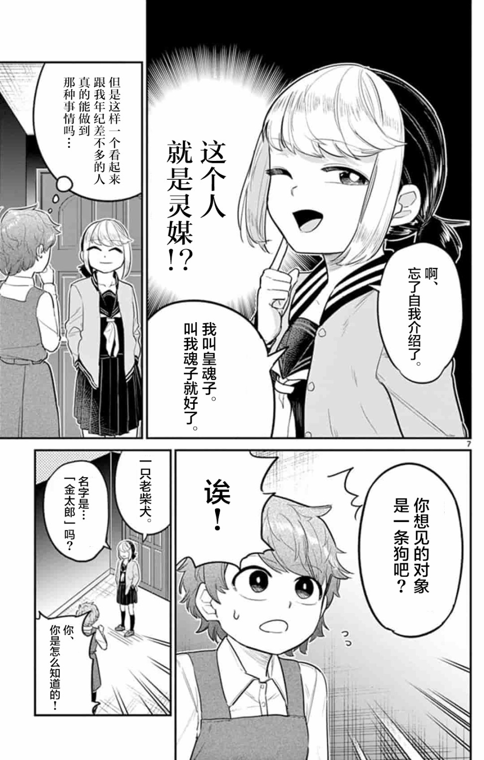 第7页