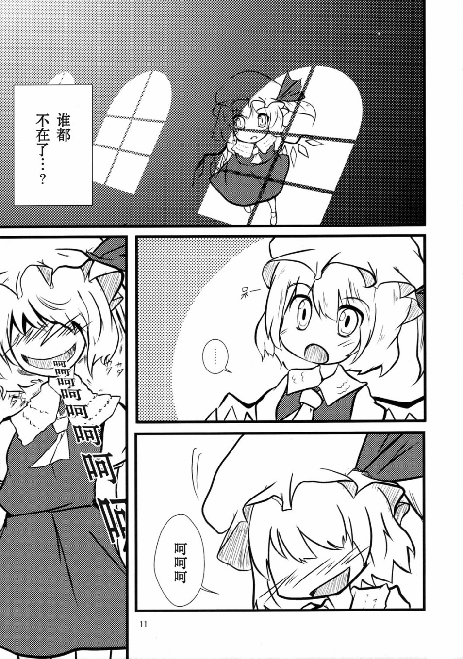 第11页