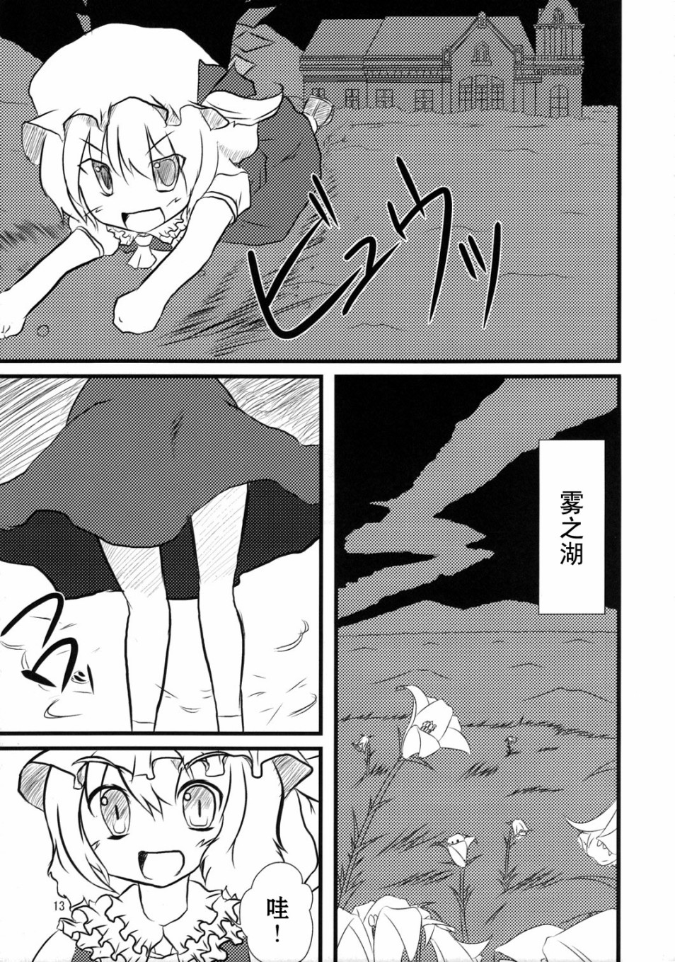 第13页