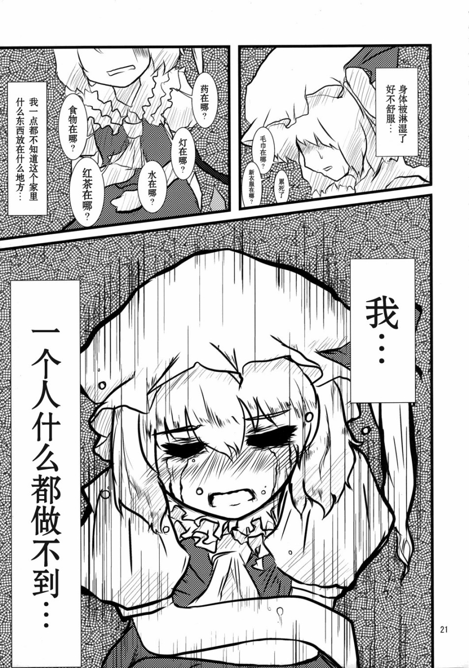 第21页