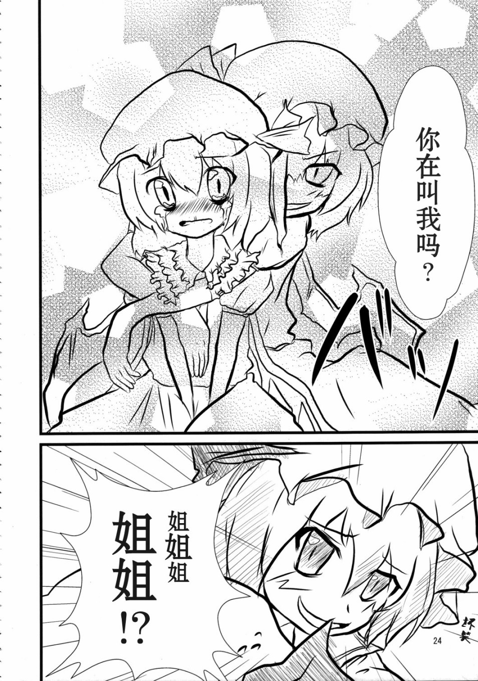 第24页