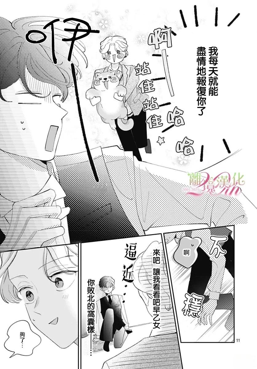 第11页