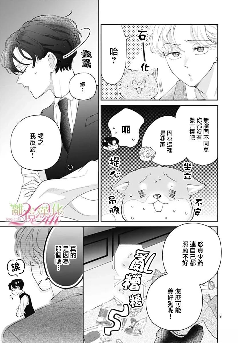 第9页