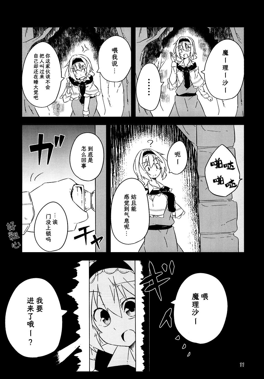 第11页