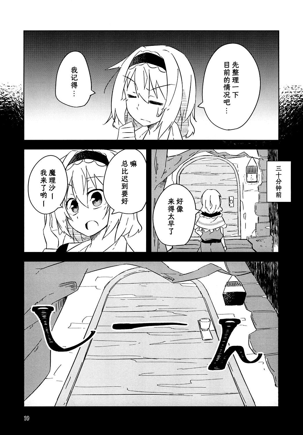 第10页