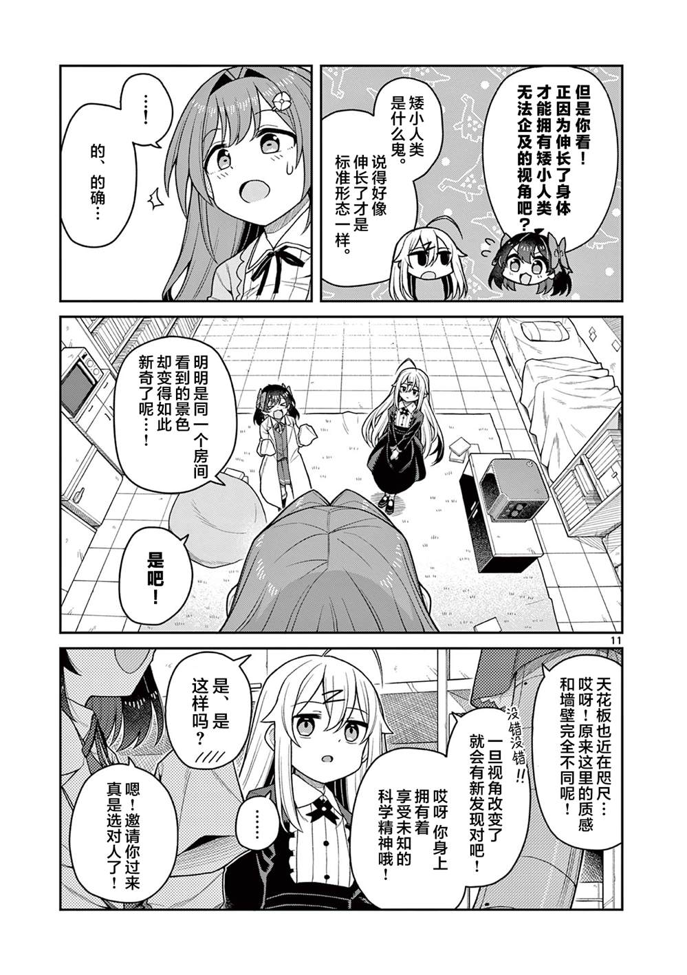 第11页