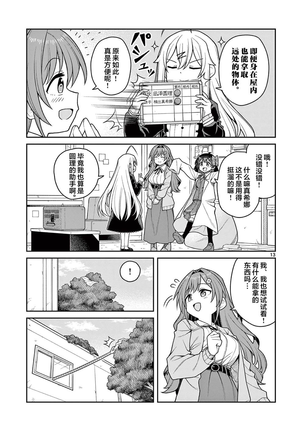 第13页