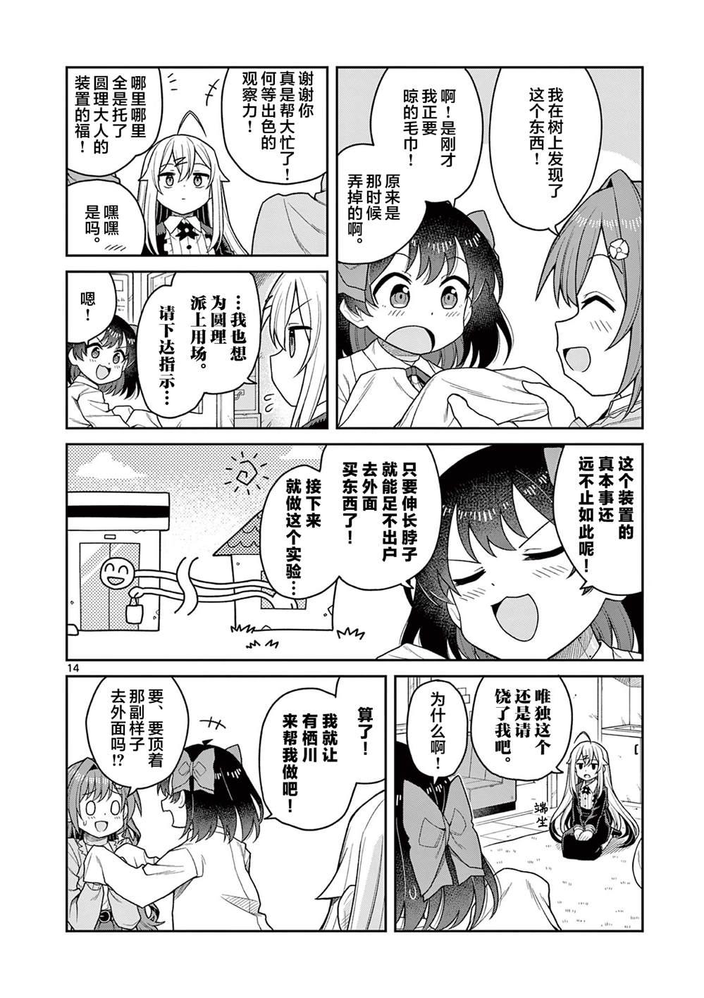 第14页