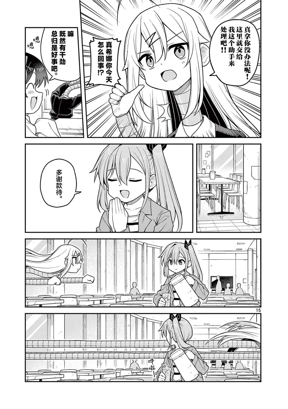 第15页