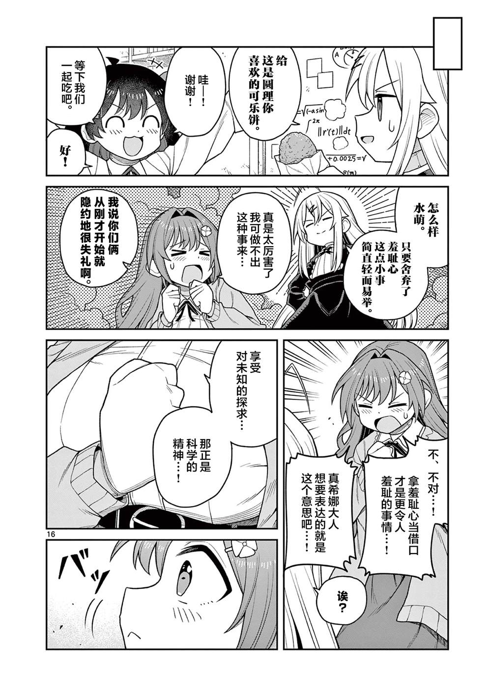 第16页