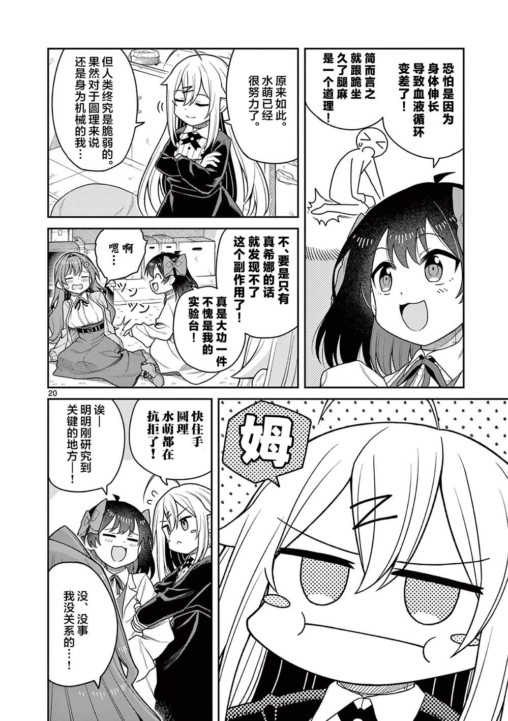 第20页