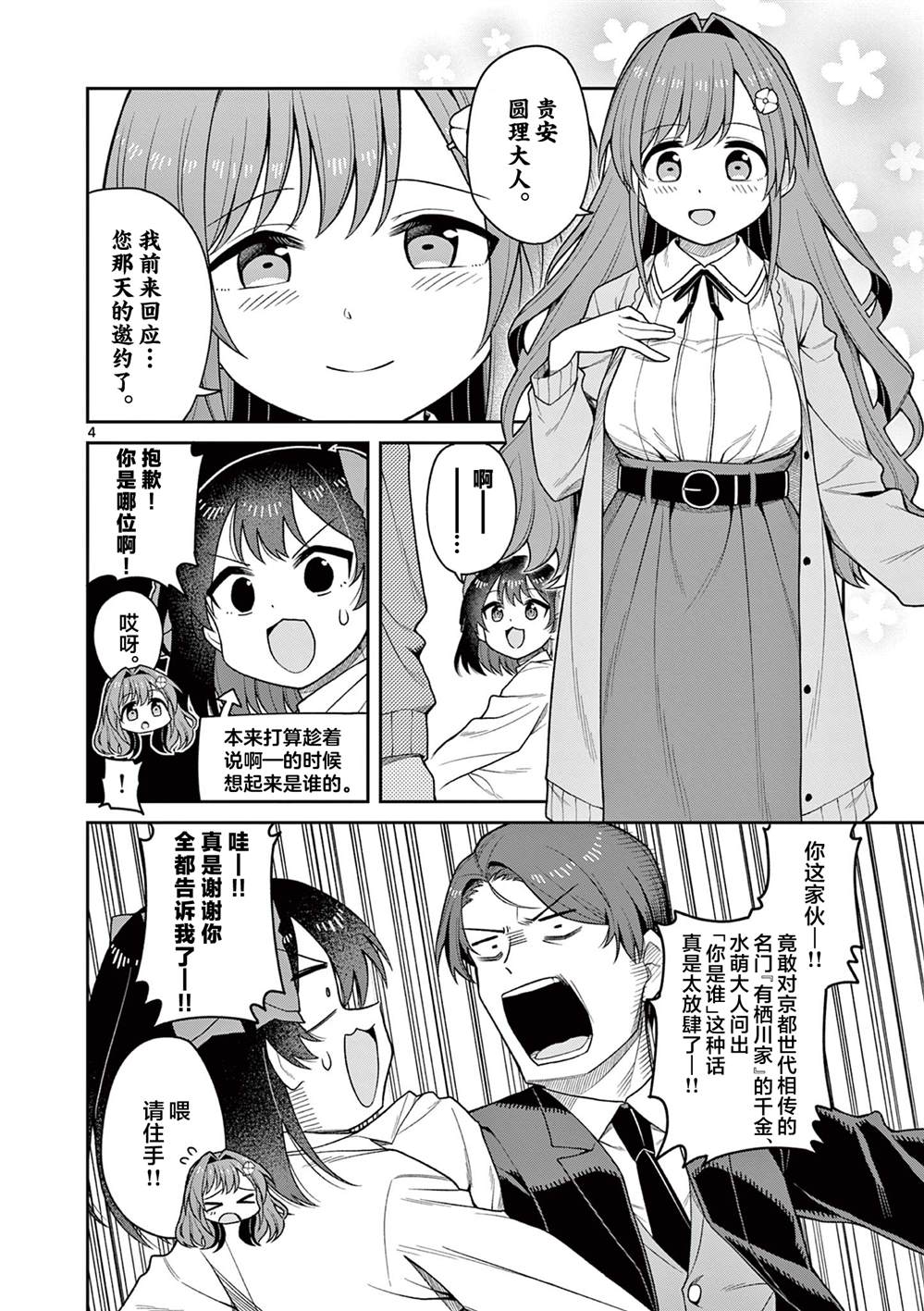 第4页