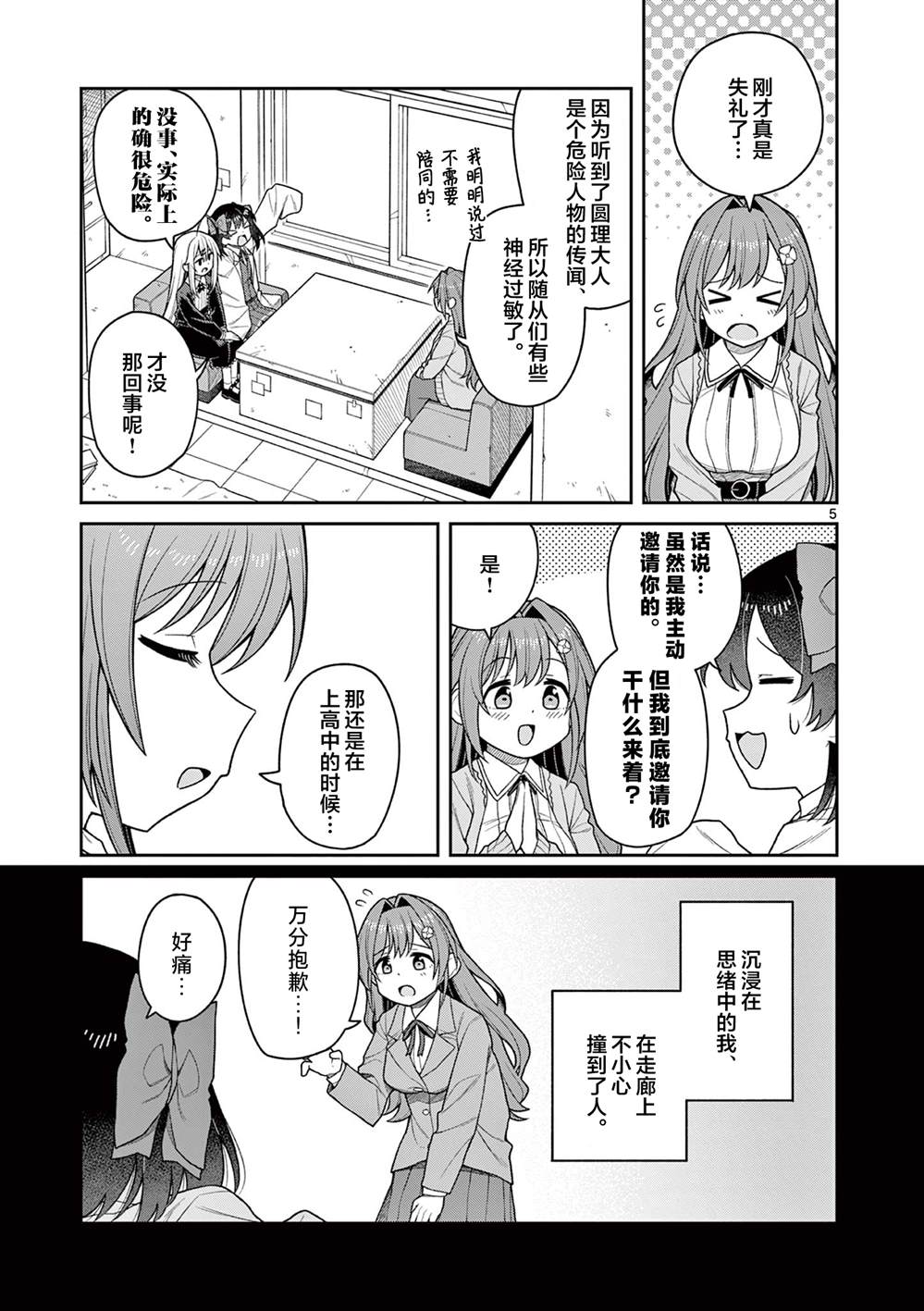 第5页