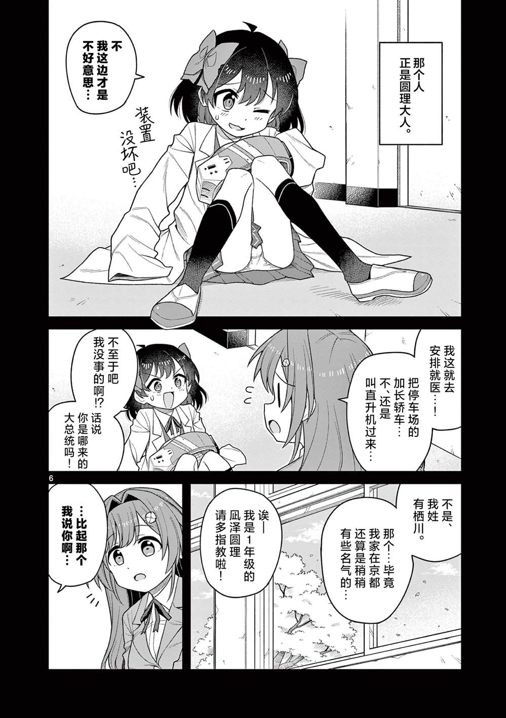 第6页