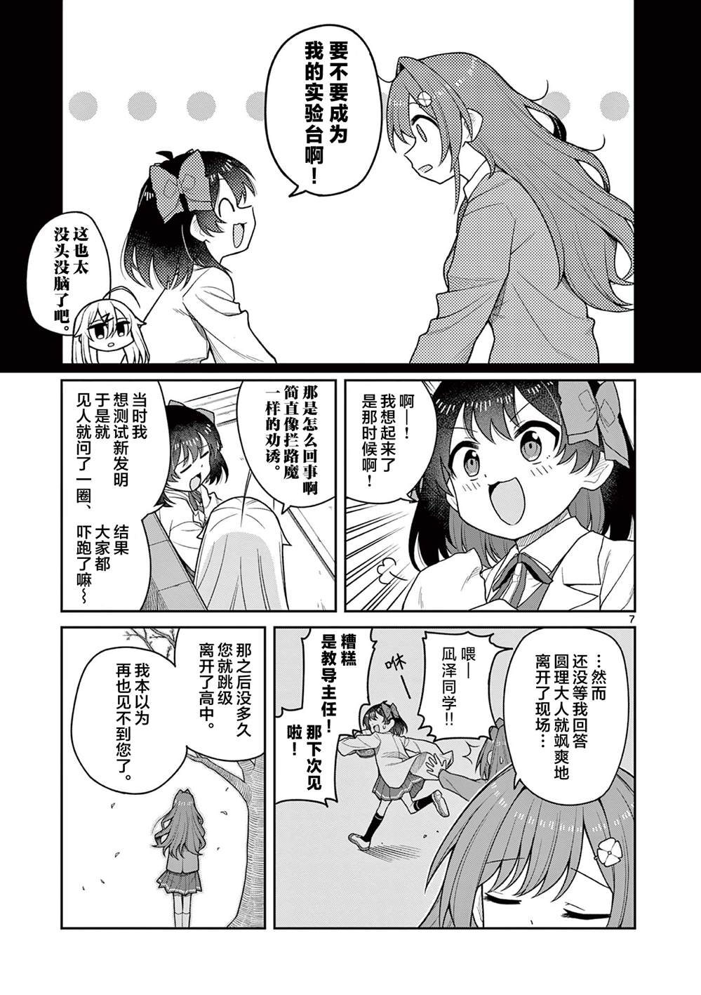 第7页