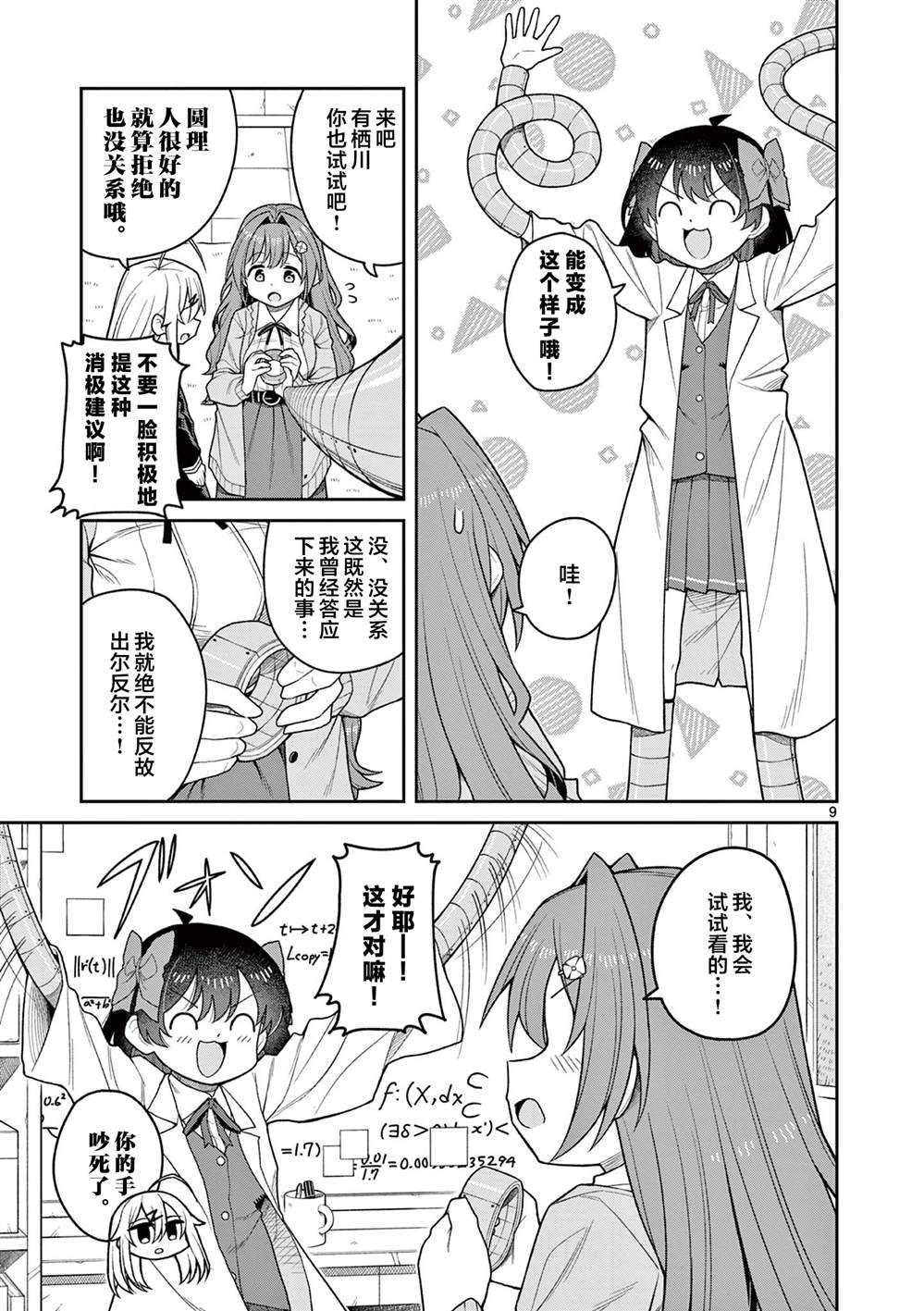 第9页