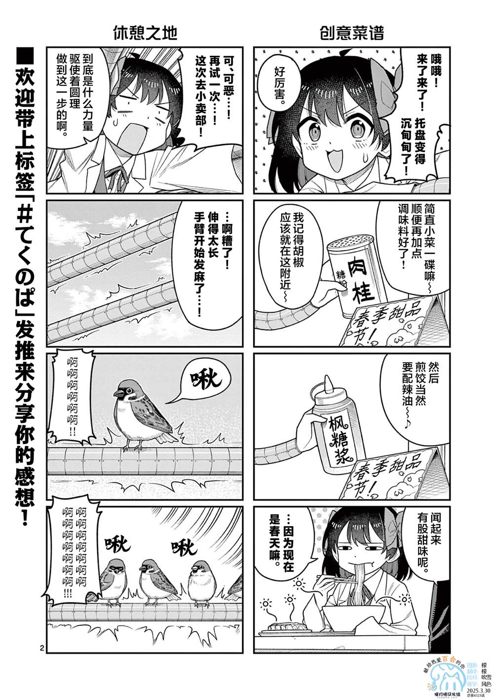 第2页
