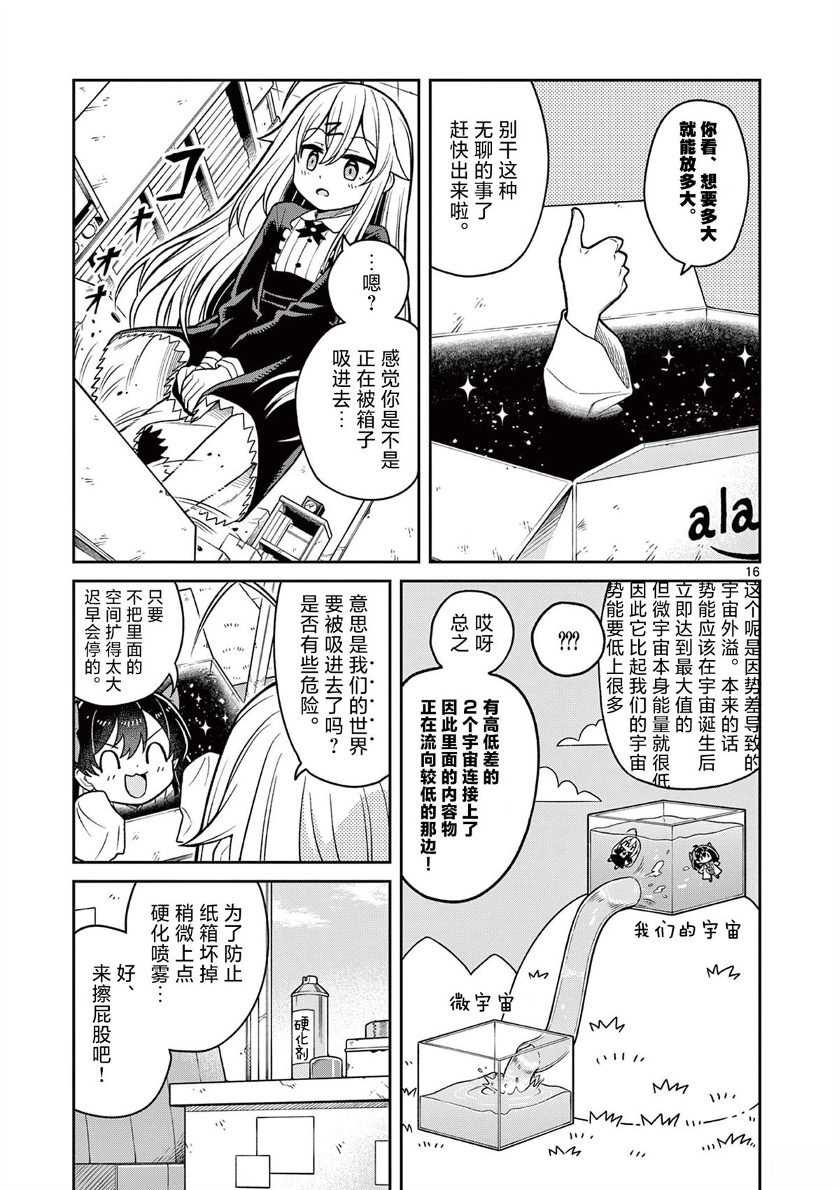 第16页