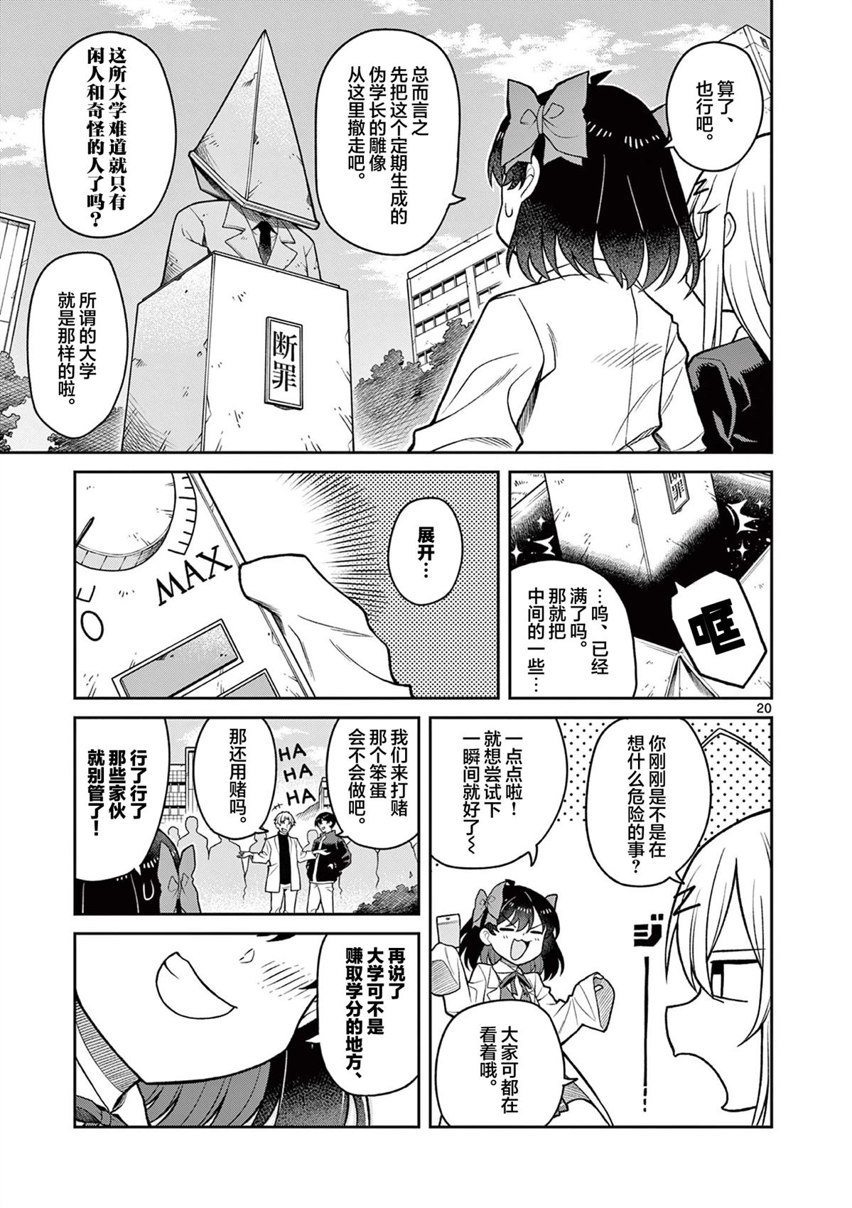 第20页
