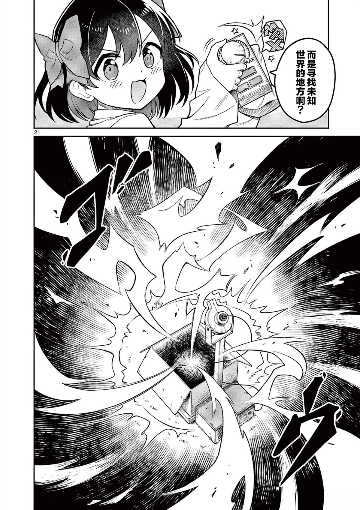 第21页