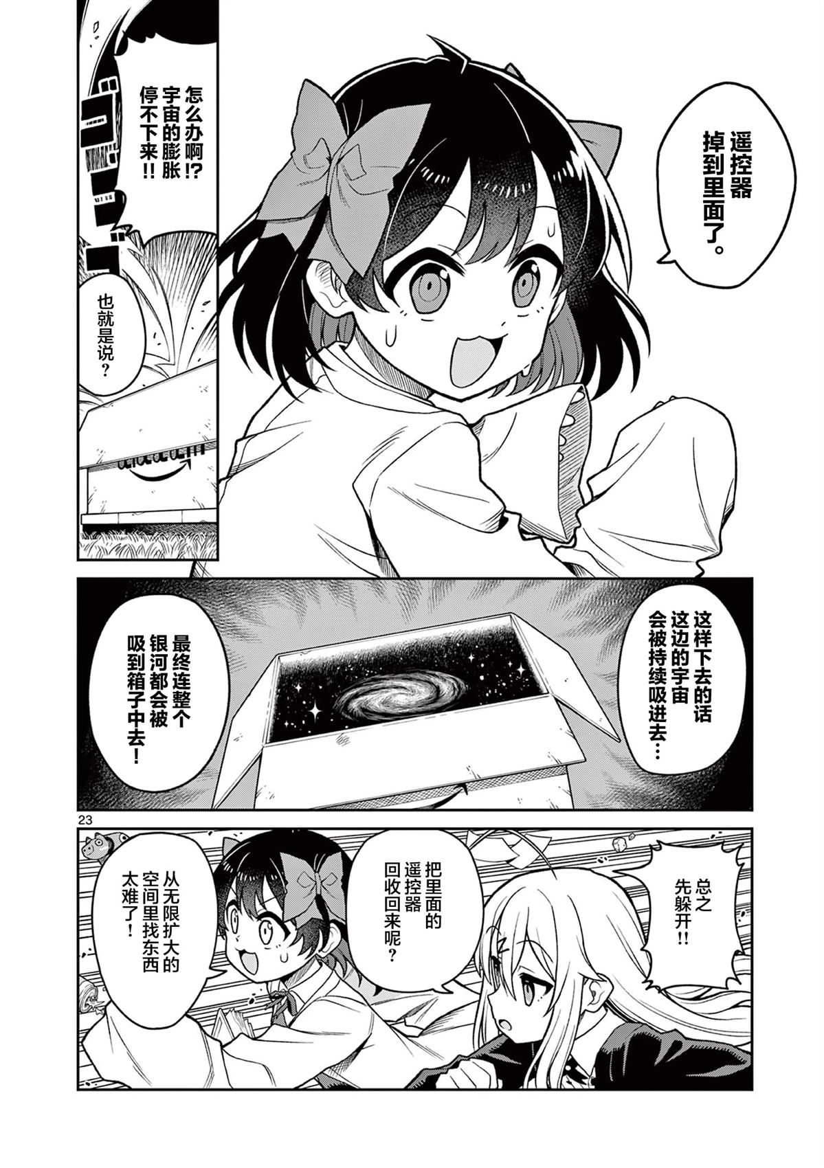 第23页