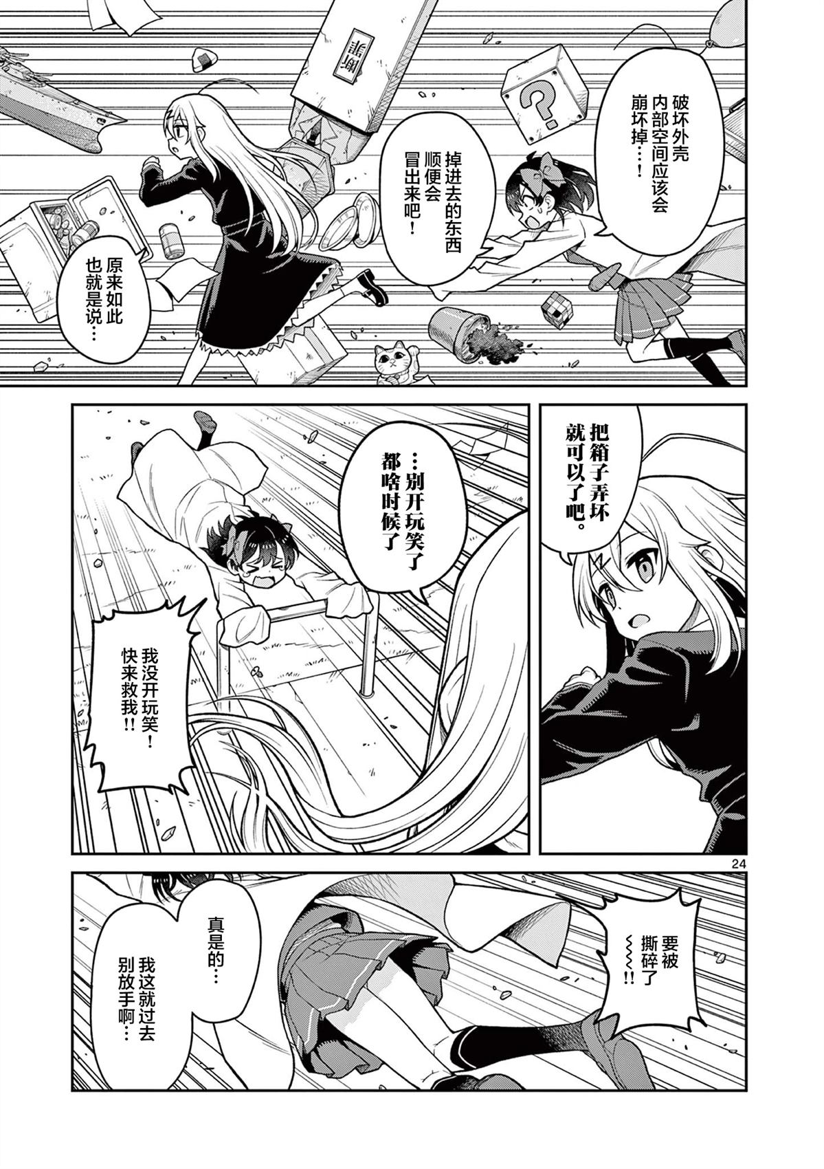 第24页