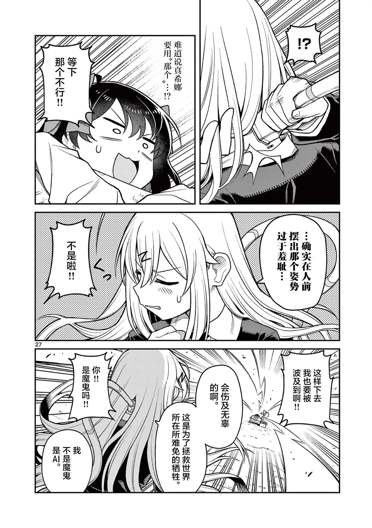 第27页