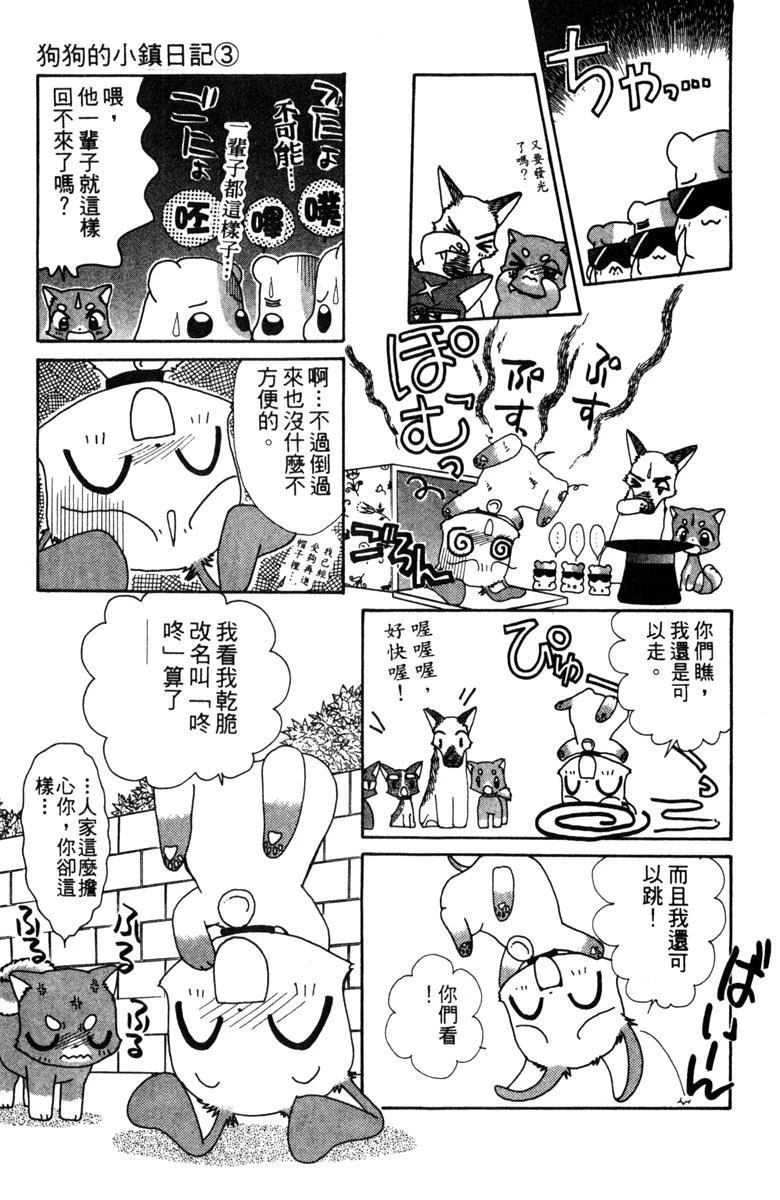 第103页