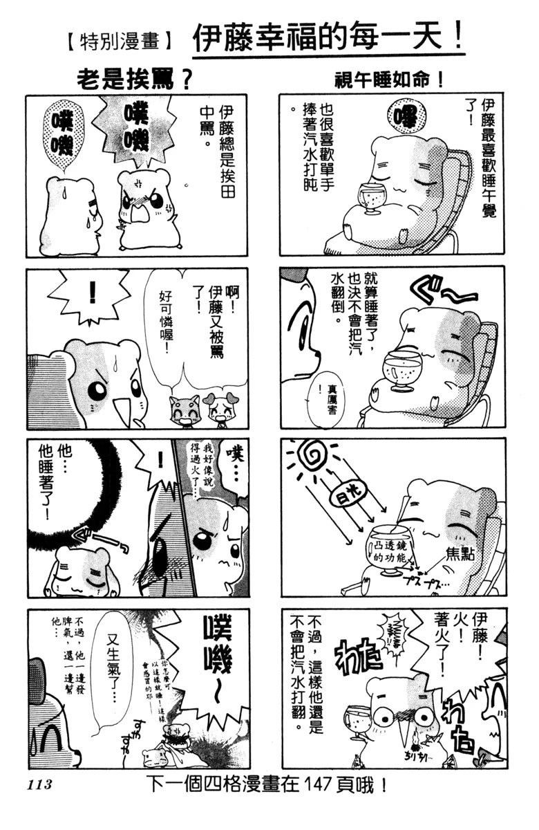 第113页
