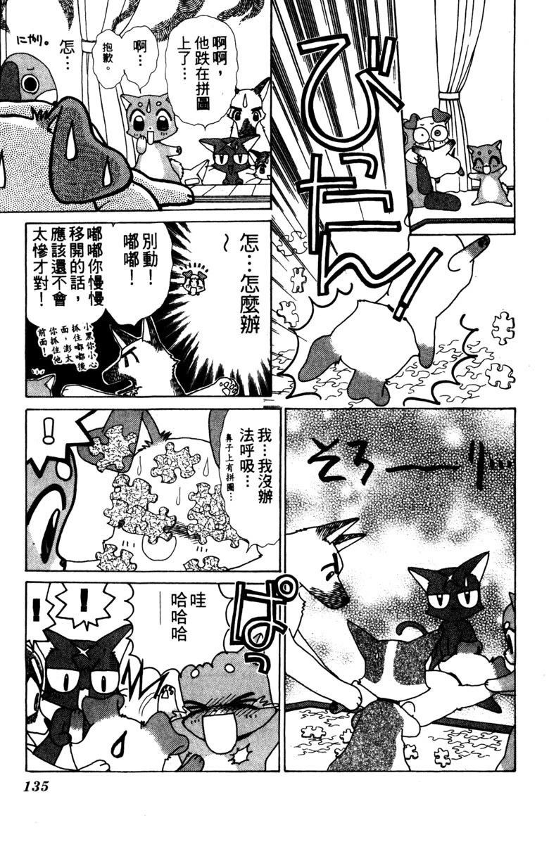 第135页
