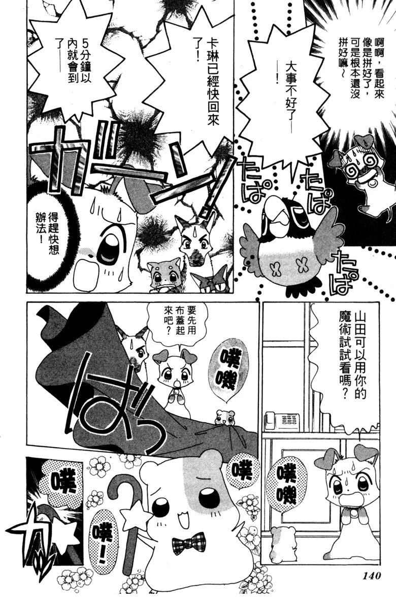第140页