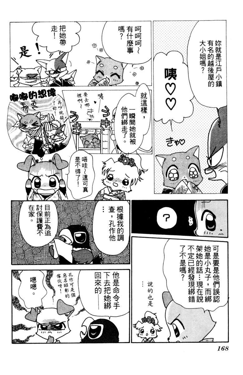 第168页