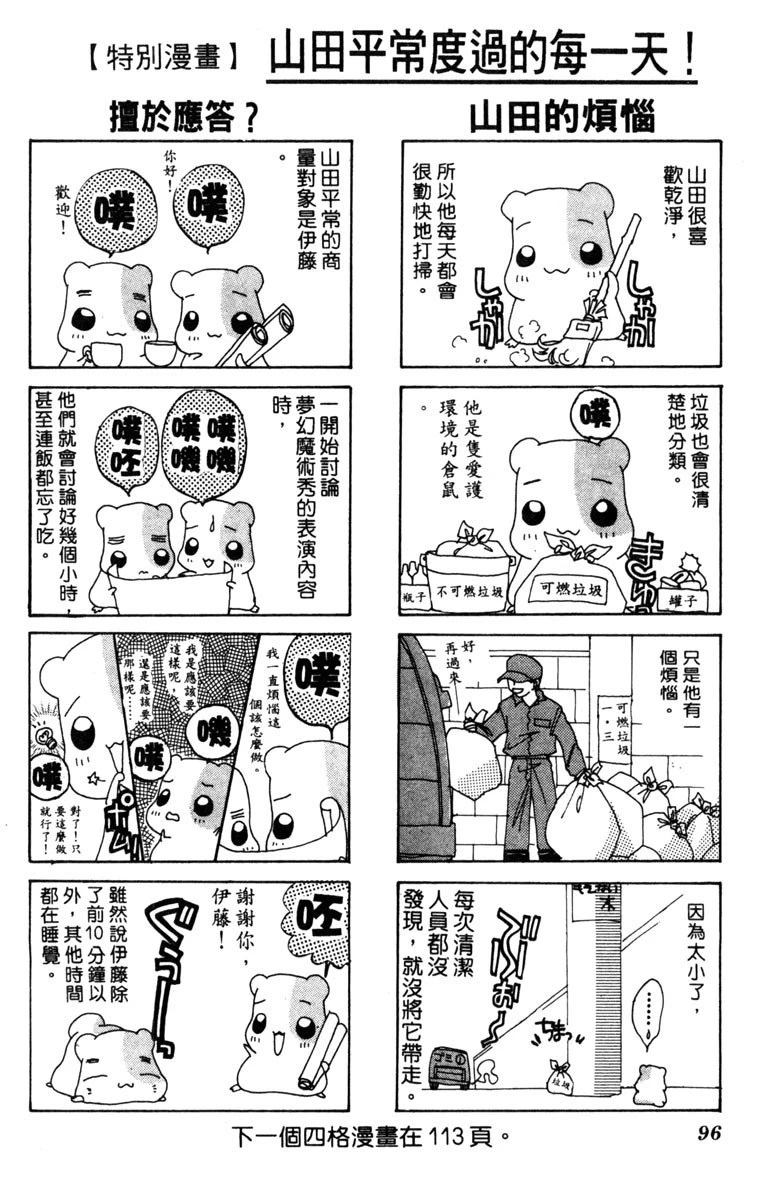 第96页