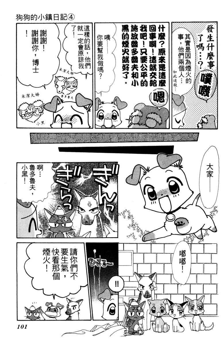 第103页