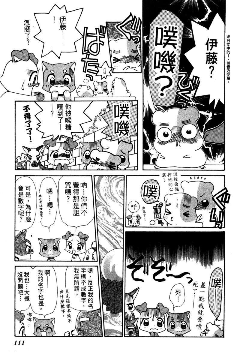 第113页