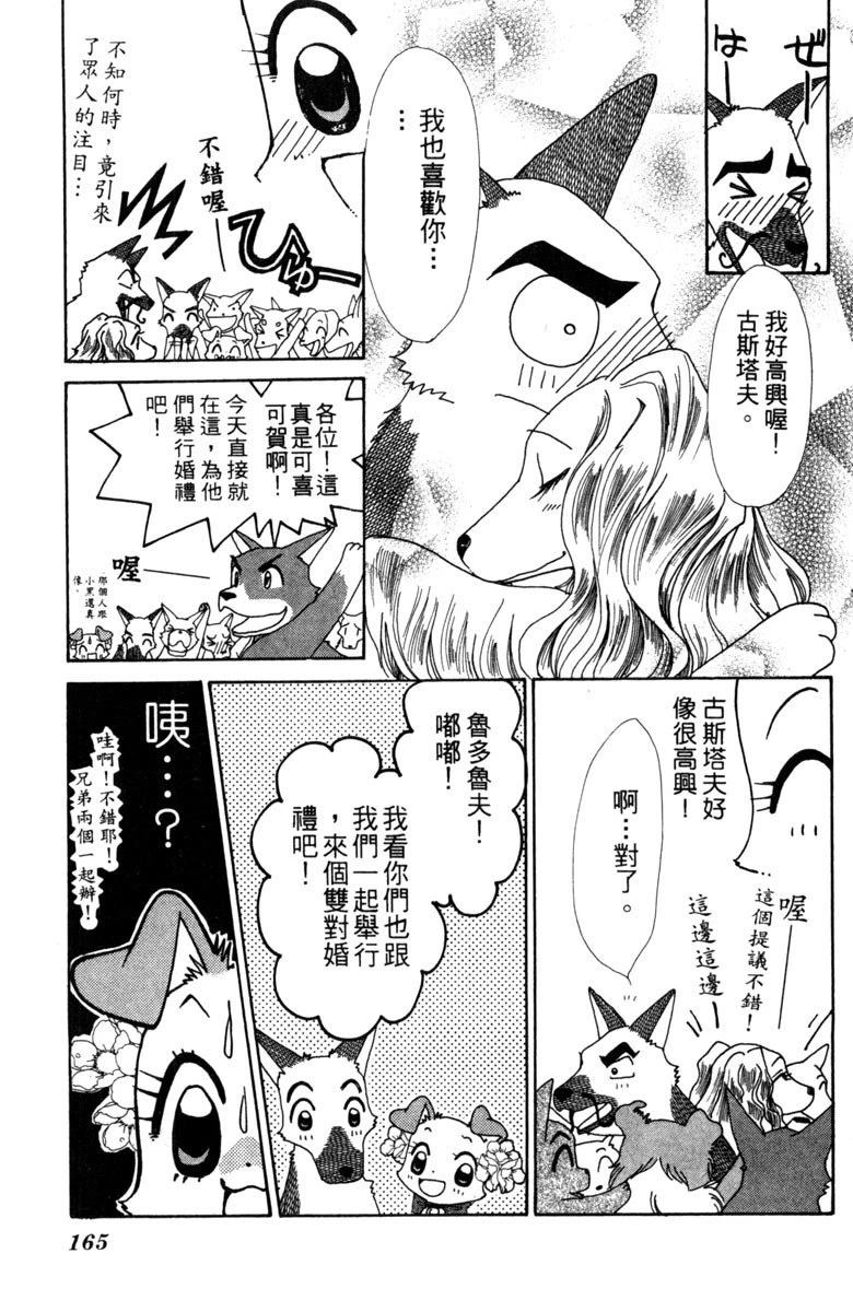 第167页