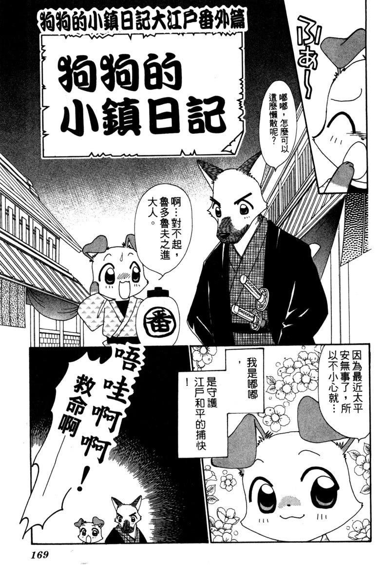 第171页