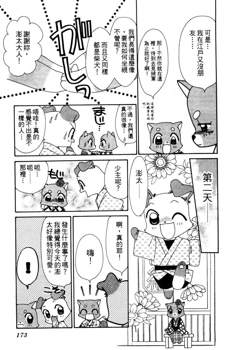 第175页