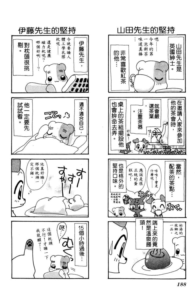 第190页