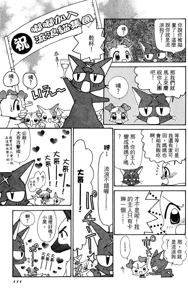 第111页